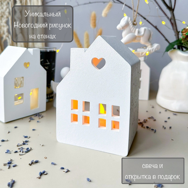 Подсвечник в виде домика белый / подарок на Новый год / Сканди домик ...