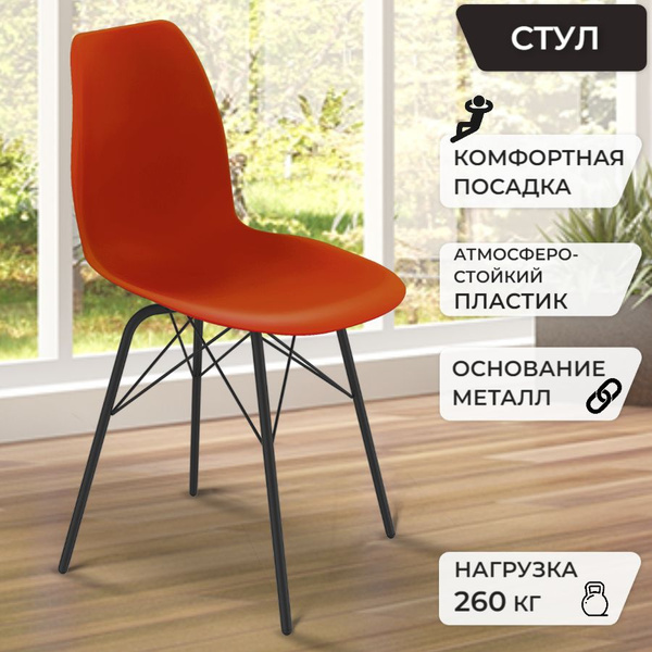 Офисный стул Стул пластиковый для кухни или офиса пластик/металл ...