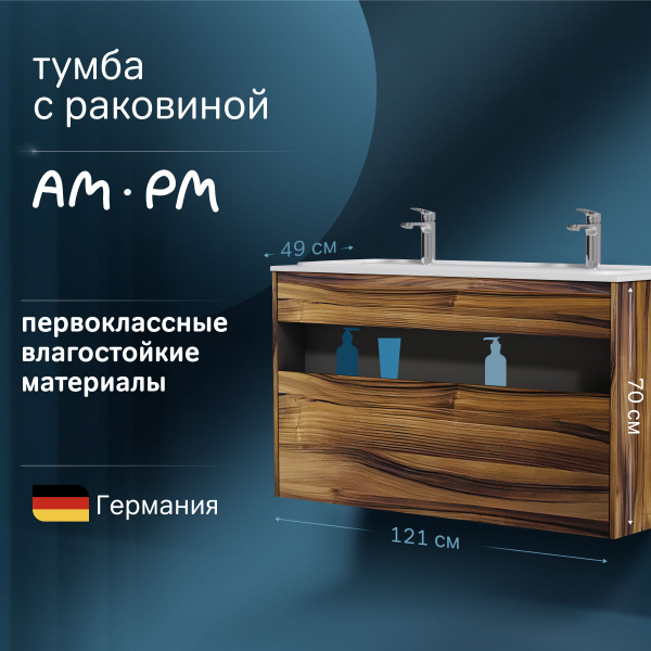 Тумба с раковиной в ванную AM.PM Func M8F-FUX1201OF-WPC1200WM 120 см ...