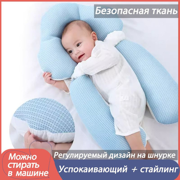 Подушка для новорожденных , 77.5x117.5 - купить с доставкой по выгодным ...