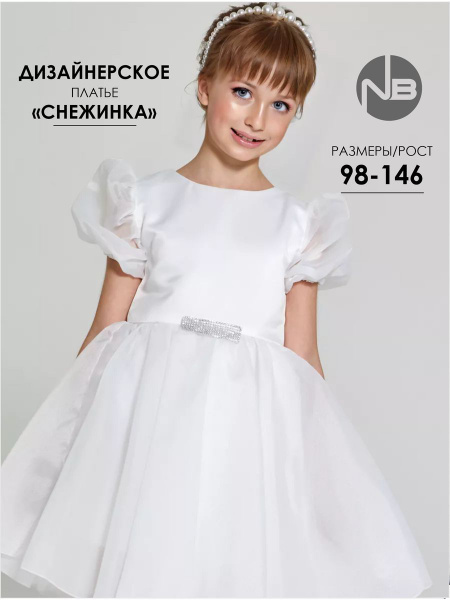 Платье для девочки подростка праздничное нарядное платье снежинки ...
