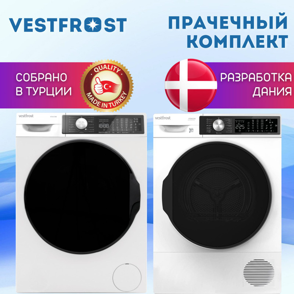 Сушильная машина Vestfrost VFC814T30W&VFTD8HT31W&без кита, 8 кг купить ...