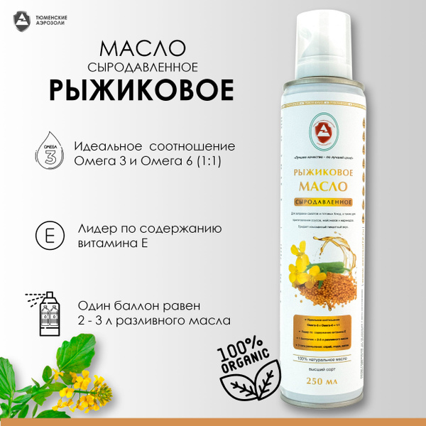Рыжиковое масло холодного отжима нерафинированное 250 мл - купить с ...