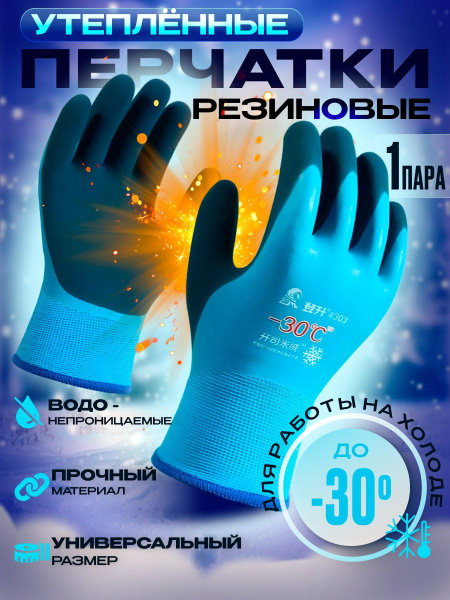 Перчатки для рыбалки Резина, Вспененный латекс - купить по низким ценам ...