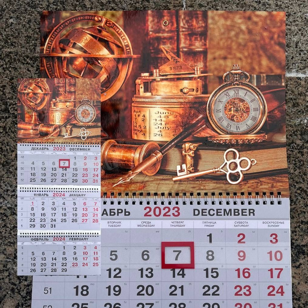 Календарь с часами 2024 года - купить с доставкой по выгодным ценам в ...