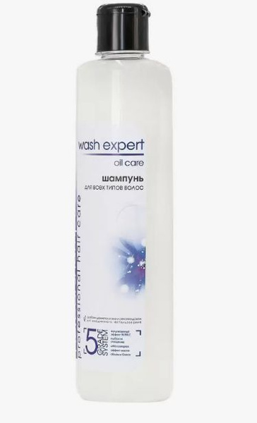 Aromika Шампунь для волос Wash Expert Oil care женский, 500 мл - купить ...