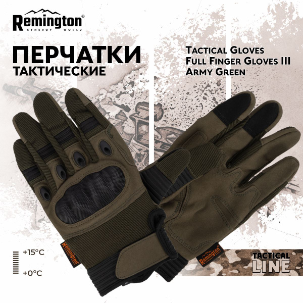 Перчатки для охоты Remington Нейлон, Полиуретан - купить по низким ...