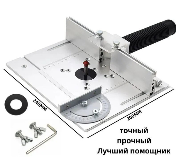 Пластина для фрезера с упором и транспортиром купить на OZON по низкой ...