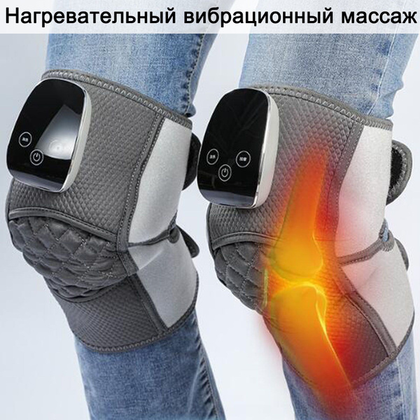 Массажер для колен и плеч электрический с функцией подогрева мужчин и ...