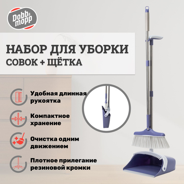 Веник с совком. Набор для уборки "Тандем" на длинных ручках, Dobb&Mopp ...