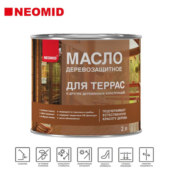 Neomid Масло для дерева Терраса 2 л., Бесцветный - купить с доставкой ...