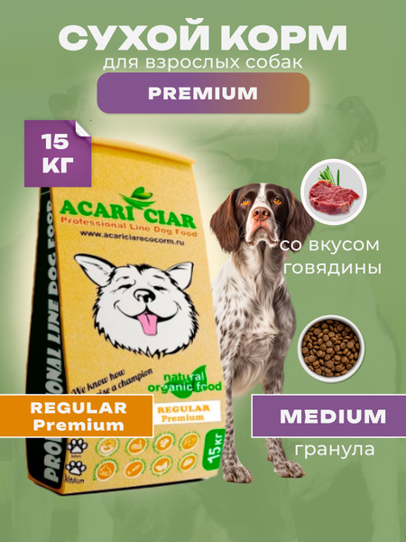 Acari Ciar Акари Киар Regular Premium Средняя гранула 15 кг Сухой ...