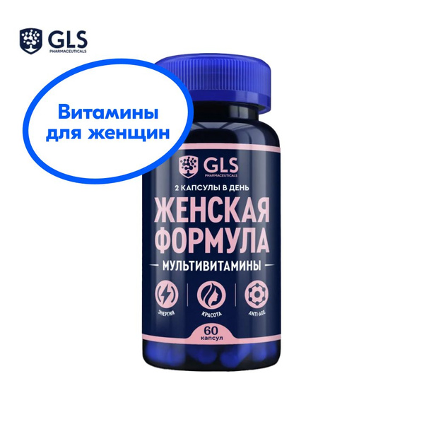 Витамины для женщин "Женская формула", бады / мультивитамины для ...