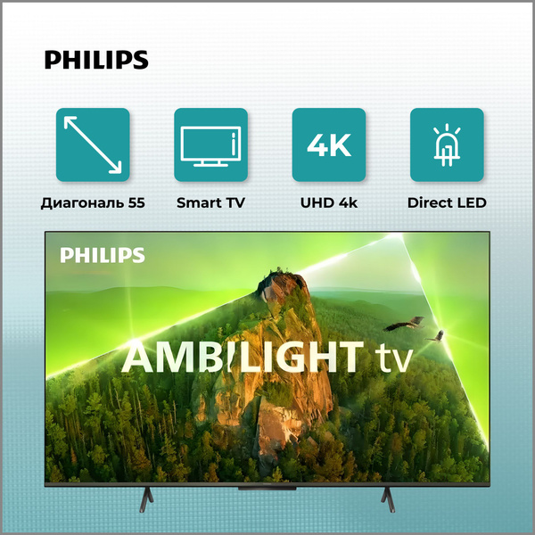 Купить телевизор Philips 55PUS8108/60 55" - купить с доставкой по ...