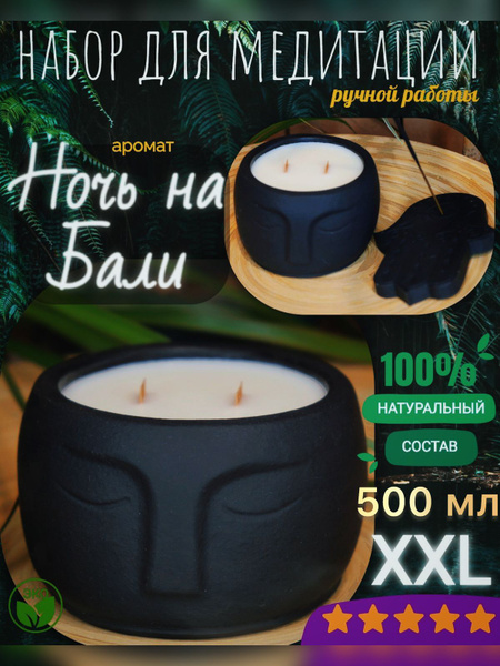 Свеча ароматическая MOONY "Ночь на Бали", 7 см х 11 см, 1 шт купить по ...