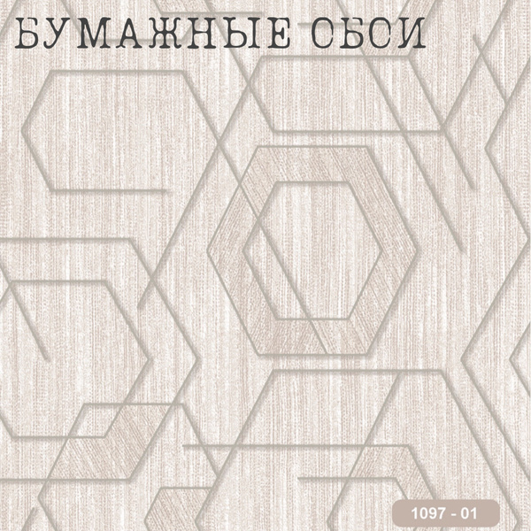 Обои бумажные дуплекс - купить по выгодной цене в интернет-магазине ...
