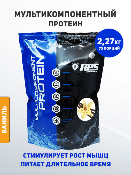 RPS Nutrition Multicomponent Protein Мультикомпонентный протеин, 2270 г ...