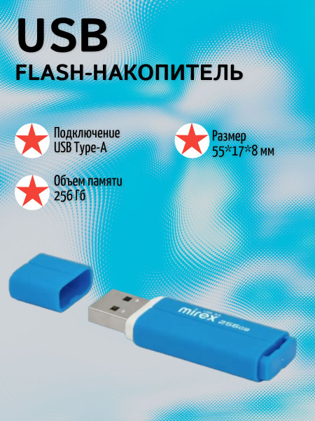 Создание загрузочной USB-флешки