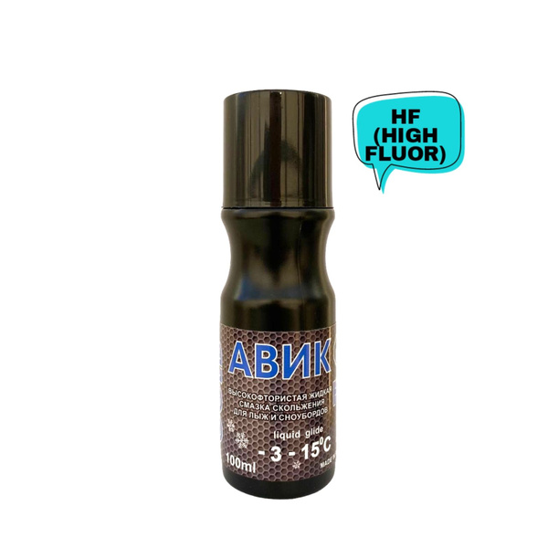 Жидкий высокофтористый парафин для лыж и сноубордов Авик Liquid COLD HF ...