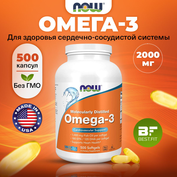 NOW Omega-3, Омега 3, 1000мг 500 капсул, Рыбий жир, Витамины для сердца ...