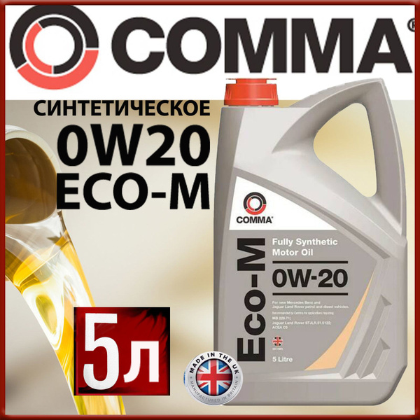 Масло моторное Comma 0W-20 Синтетическое - купить в интернет-магазине ...