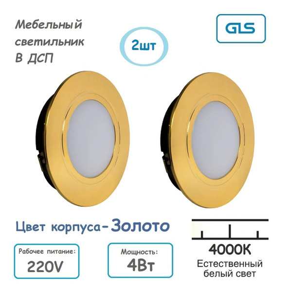 Ск 50 4м мебельный chr 220v 4000k