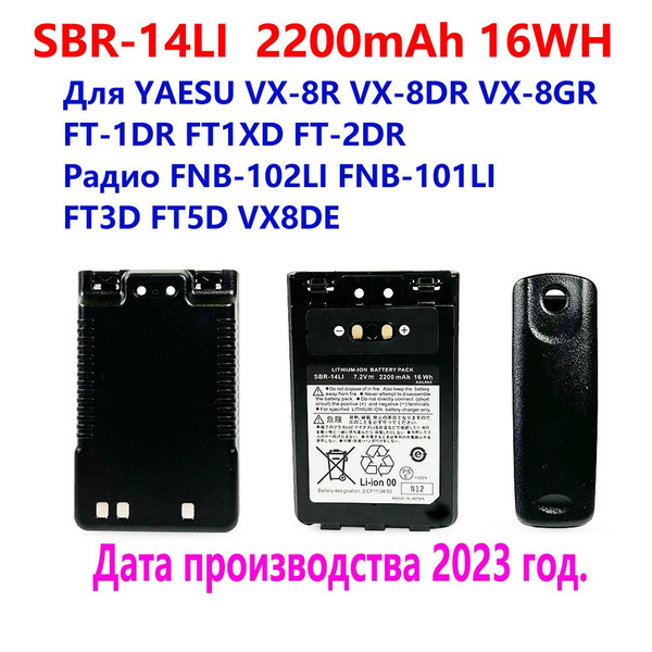 Vhbw Batteria Ricaricabile 2200mAh Per Yaesu FT-2DR/FT-5D/FT-8DR – Sostituisce SBR-14, Con Clip Da Cintura E Copribatteria
