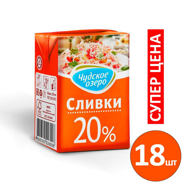 Чудское озеро Сливки Кулинарные 20 200мл. 18шт. - купить с доставкой по ...