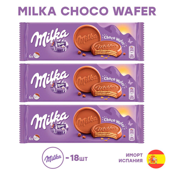 Вафля в шоколаде Milka Choco Wafer 3шт по 180гр из Испании / Милка ...