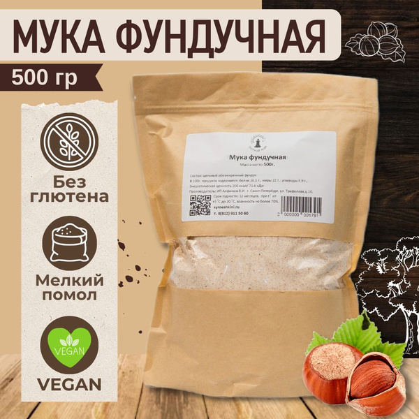 Мука из фундука, ореховая, фундучная мука без глютена, Зеленый маяк ...