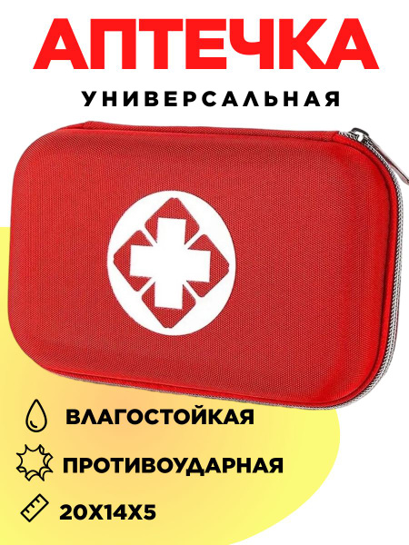 Походная аптечка - купить с доставкой по выгодным ценам в интернет ...