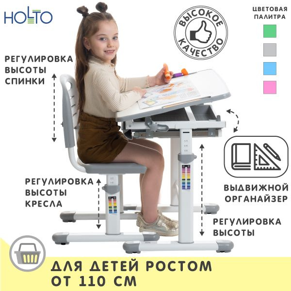 Комплект для дома и школы: Растущая детская парта с лотком и стул для ...
