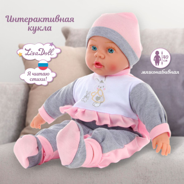 Интерактивная говорящая кукла пупс 40 см, Lisa Doll / Коллекционная ...