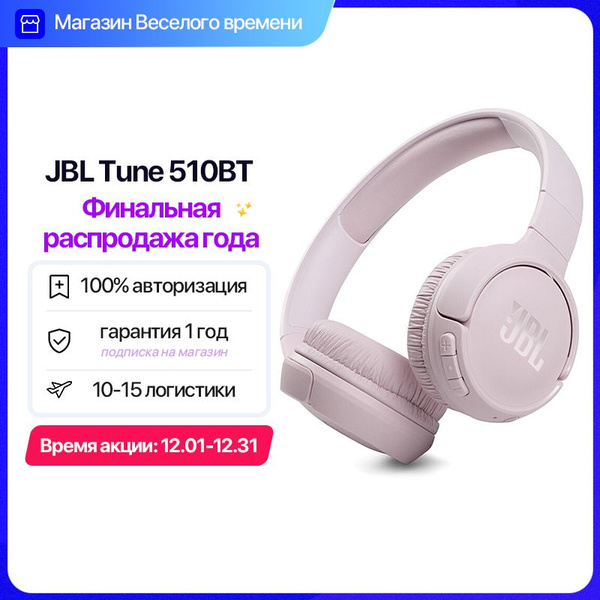 Наушники Вкладыши JBL TUNE 510BT - купить по доступным ценам в интернет ...