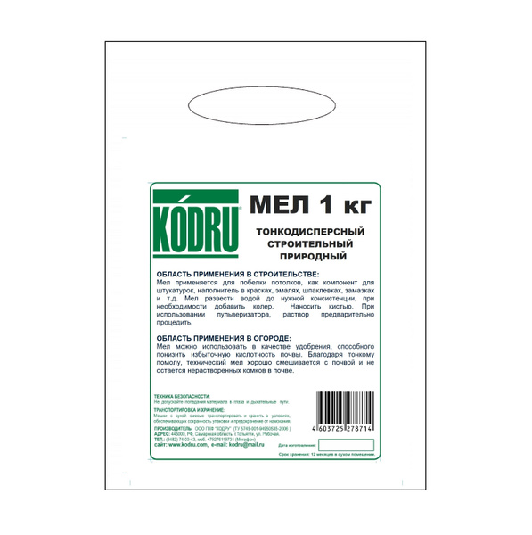 Мел строительный KODRU 1 кг 1 шт. - купить по выгодным ценам в интернет ...