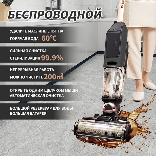 Моющий пылесос вертикальный беспроводной с функцией самоочистки моющий ...