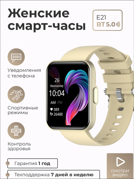 Умные часы Смарт часы женские мужские Smart Watch E21 наручные с ...