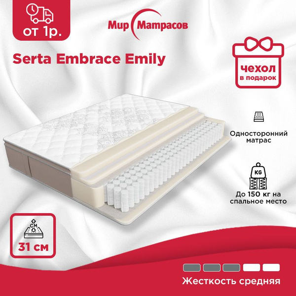 Матрас Мир Матрасов Embrace Emily_200, Независимые пружины, 80 - купить ...