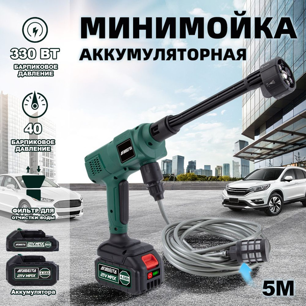Мойка высокого давления автомобильная, мойка аккумуляторная высокого ...