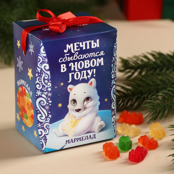 Мармеладные мишки Мечты сбываются в коробке,100 г. - купить с доставкой ...