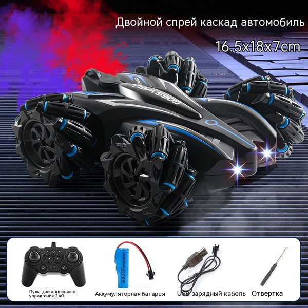 Игрушка с дистанционным управлением, двухсторонний трюк, дрифт, машина ...