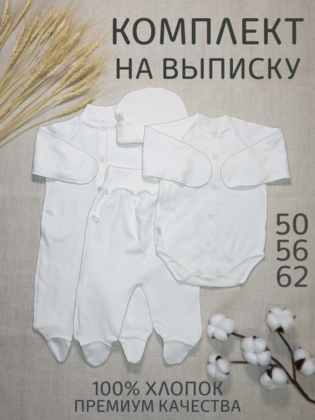 Комплект одежды СОЛНЫШКО - купить с доставкой по выгодным ценам в ...