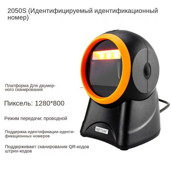 Сканер NETUM SKU00051 - купить по выгодной цене в интернет-магазине ...