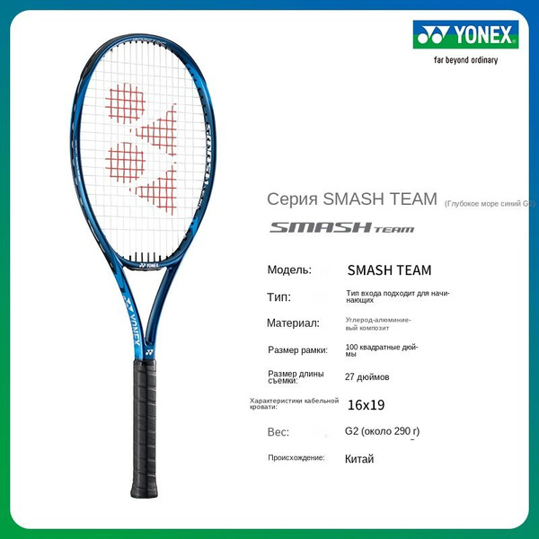 Yonex Ракетка для большого тенниса - купить с доставкой по выгодным ...