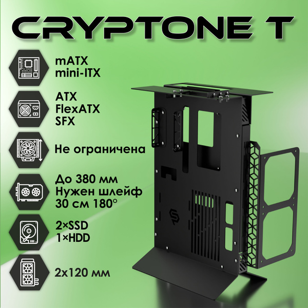 Открытый корпус для ПК, игровой mATX Cryptone-T, черный купить на OZON ...