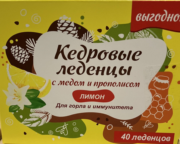 Кедровые леденцы с медом и прополисом, лимоном (40 шт в одной уп) - 6 ...