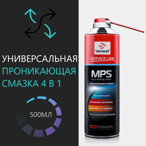 Смазка проникающая VenWell 500мл. Арт. VW-SL-021RU - купить в интернет ...