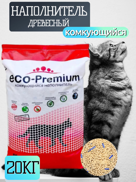 ECO-Premium BLUE, Древесный комкующийся наполнитель, Без запаха 20кг ...