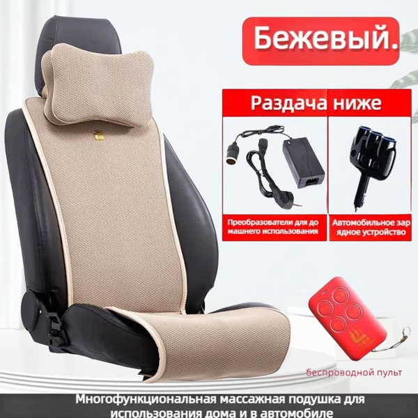 Подушка для массажа шеи и талии, поясницы, ног, электрическая массажная ...