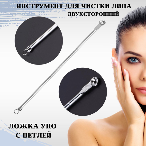 Инструмент для механической чистки лица петля косметологическая и ложка ...